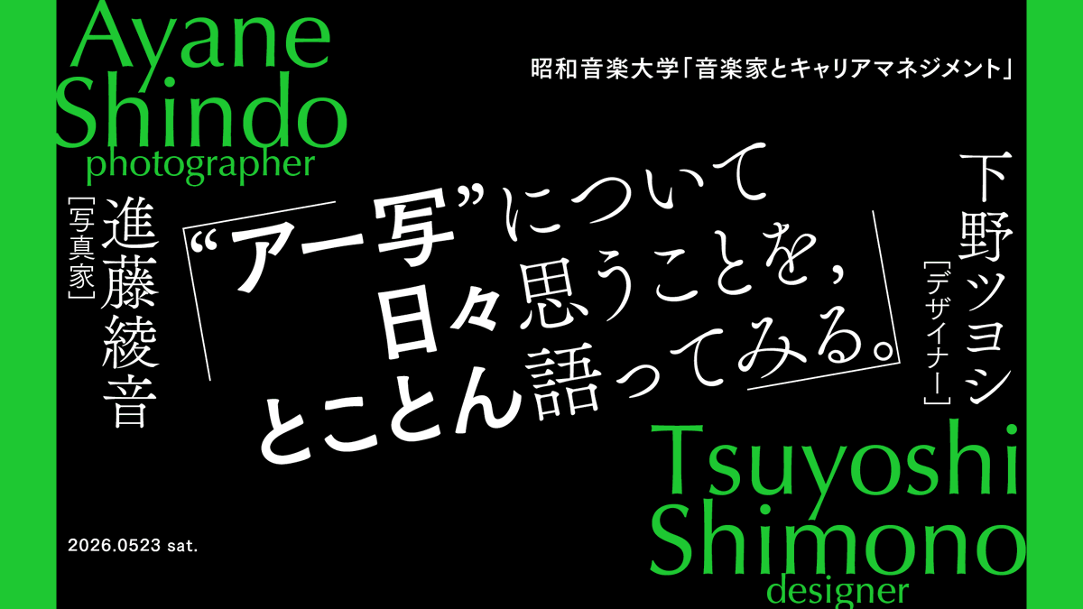 ayaneshindo tweet picture
