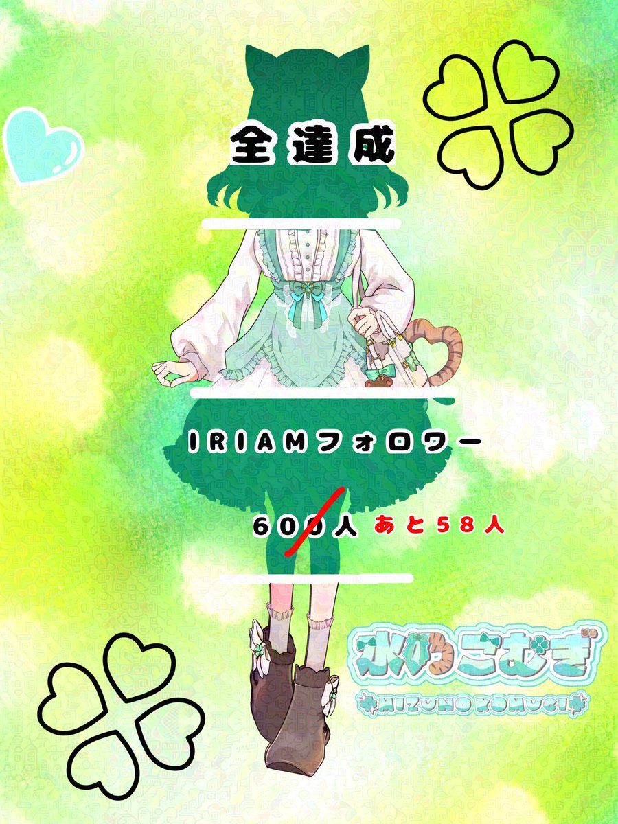 水乃 こむぎ🍀🫧@公開チャレンths✨️ tweet media