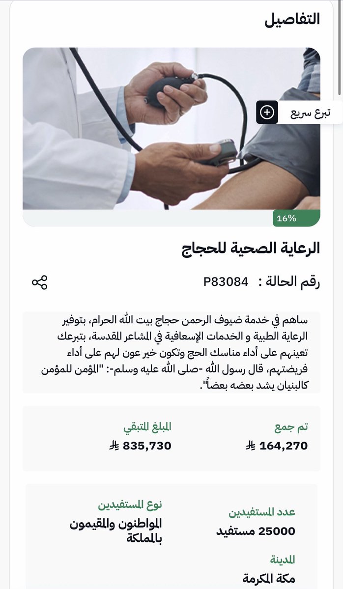 ريّان tweet media