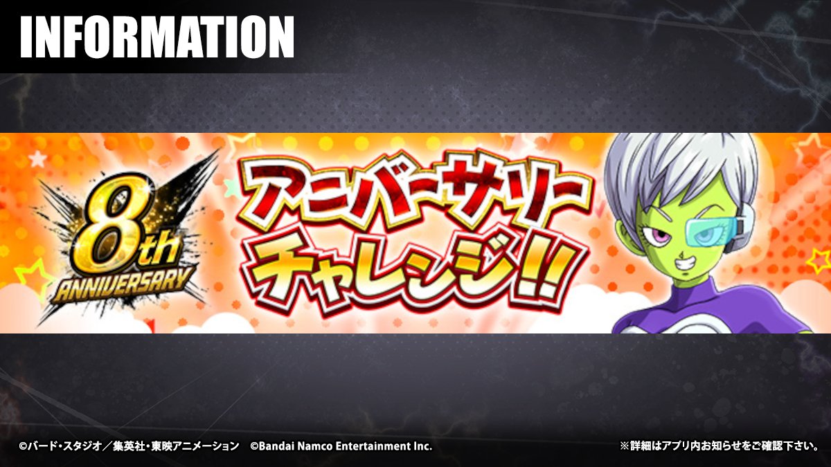 ドラゴンボール レジェンズ公式 tweet media