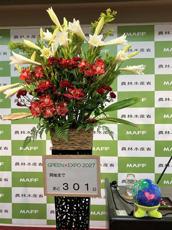 Greenさん専用ページ 📣開催まであと301日📣 実は大臣の記者会見で、GREEN×EXPO 2027の