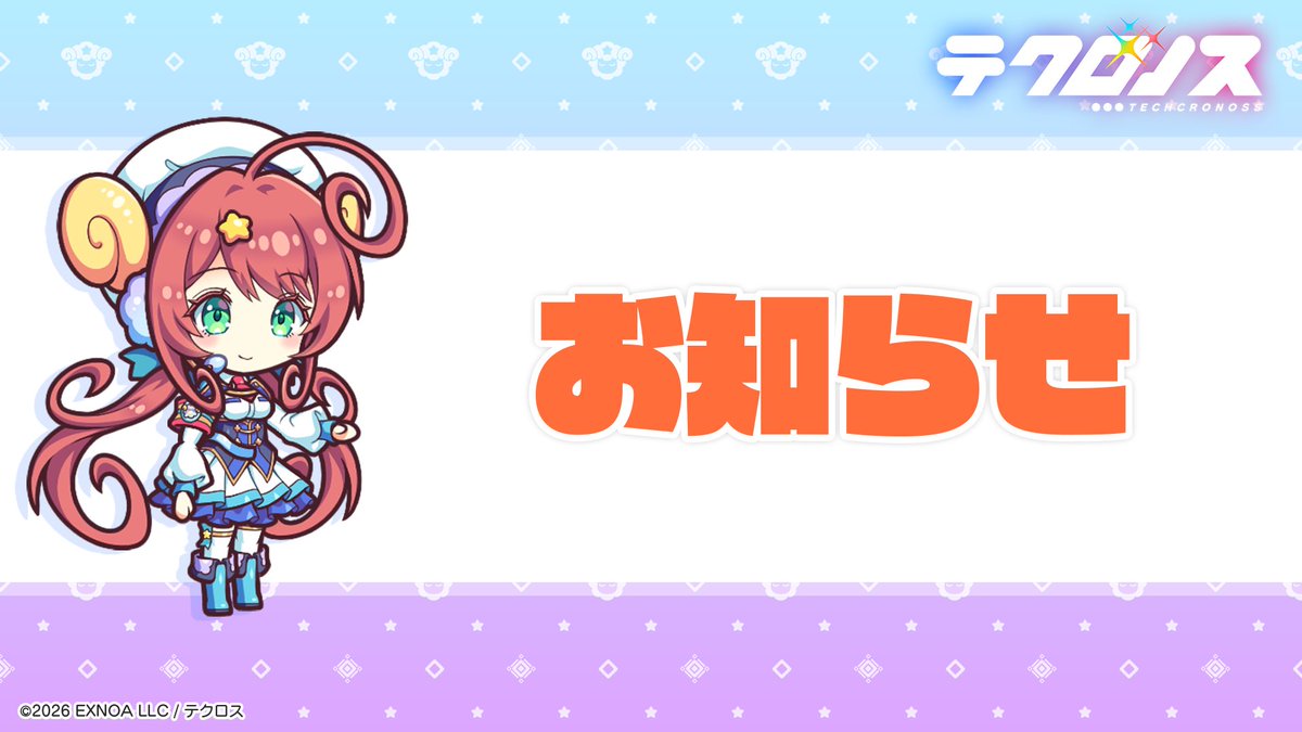 テクロノス 【公式】 tweet media