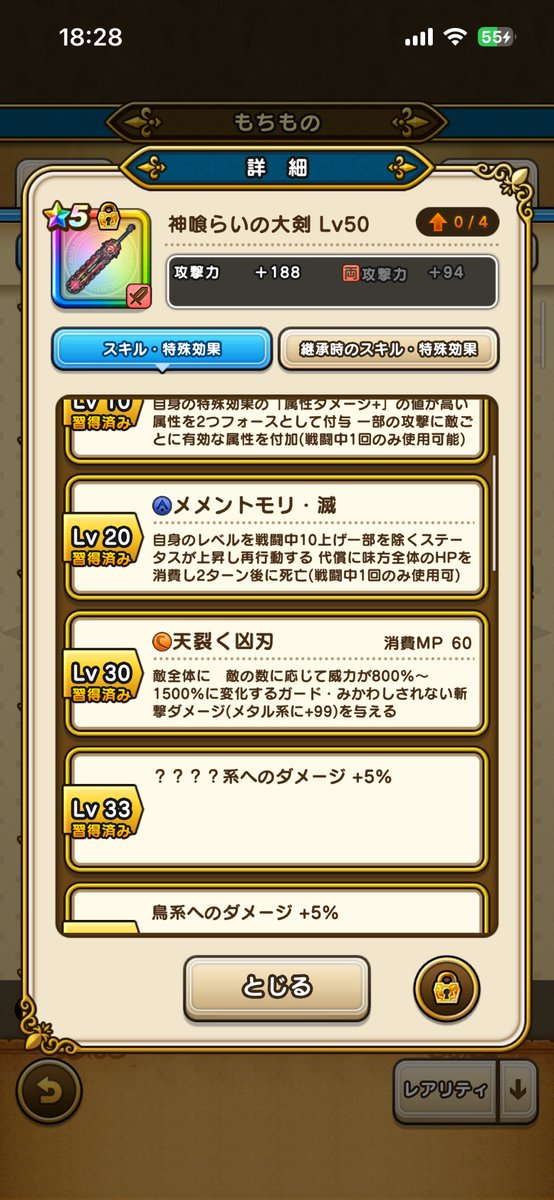 GLOW_DQ's tweet photo. #昔のドラクエウォークを振り返る
おはようございます😊
火力インフレがすごい
初→単300%,全190%
1th→単400%,全280%
2th→単465%,全330%
3th→単600%,全390%
4th→単900%(無),全490%
5th→単1100%(無),全530%
6th→単1500%(無),全710%
(無)は無属性。周年に近い武器を極力選定。
#ドラクエウォーク https://t.co/OQNhE5uvLI