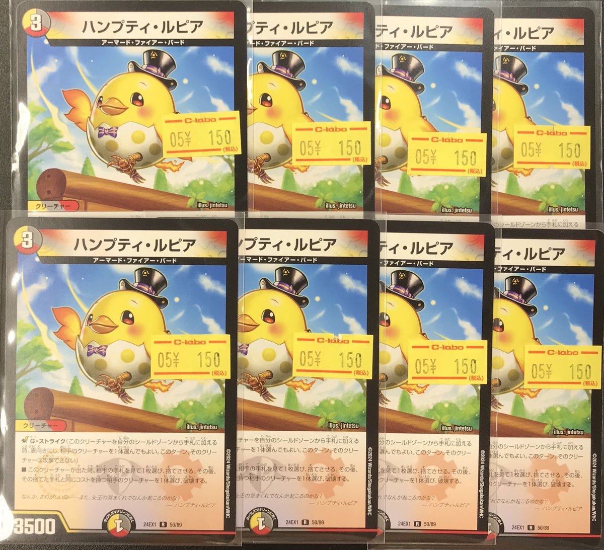 デュエマ 販売情報】 ✨ハンプティ・ルピア✨ 特価品、たっぷり補充