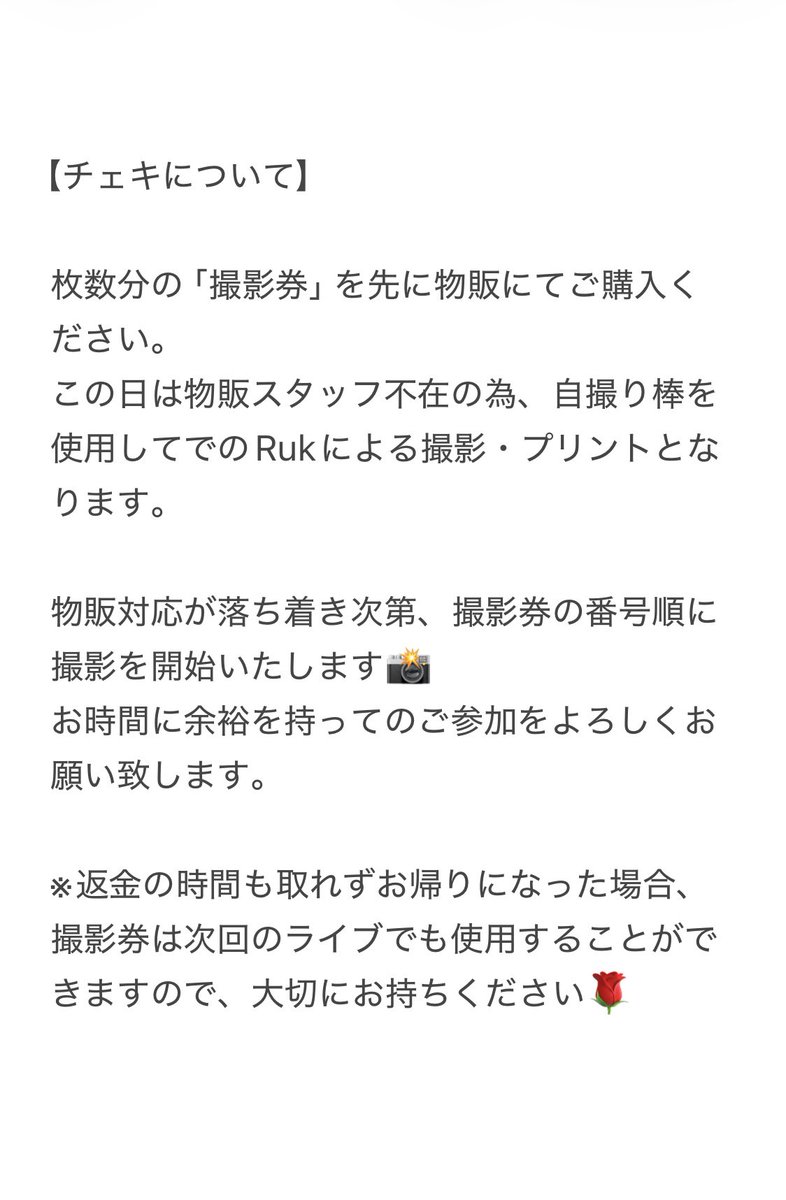 HEAVEN ROSE Official tweet media