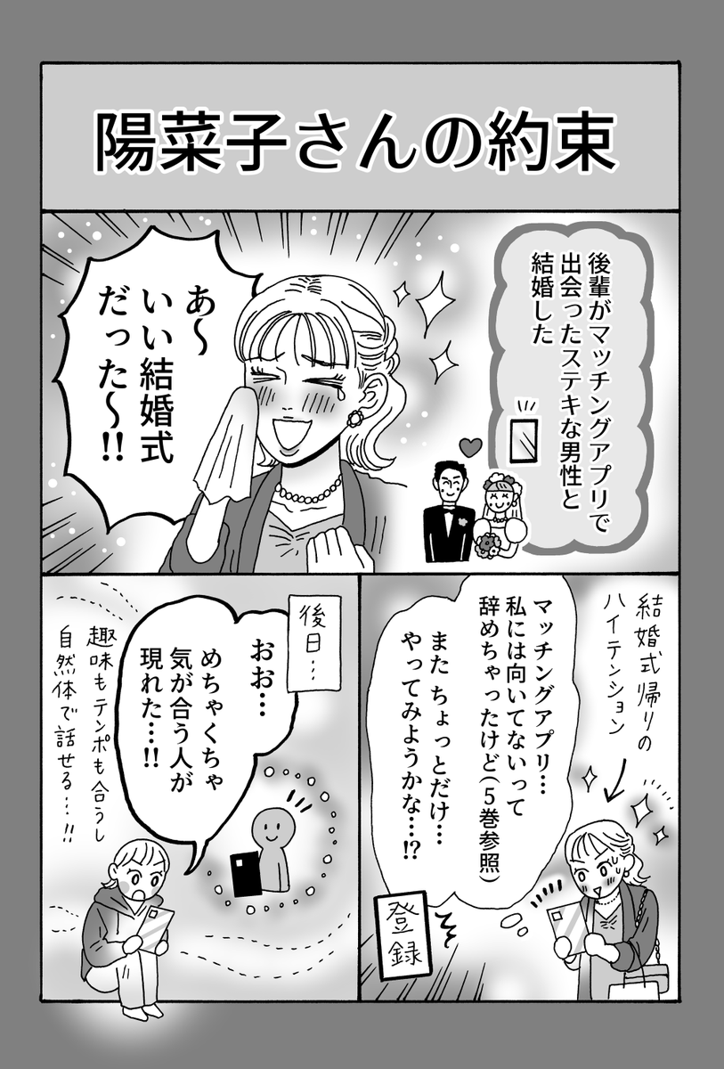 獅子🆕白川さん8巻発売中❤️🔥単行本累計120万部突破御礼📚 tweet media