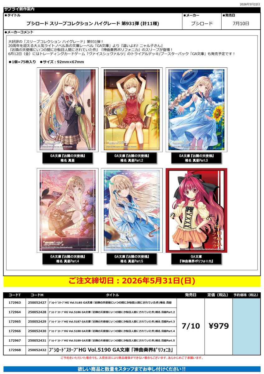 三洋堂トレカ館⭐️名張店⭐️ (@sanyodoTCG_naba) on X