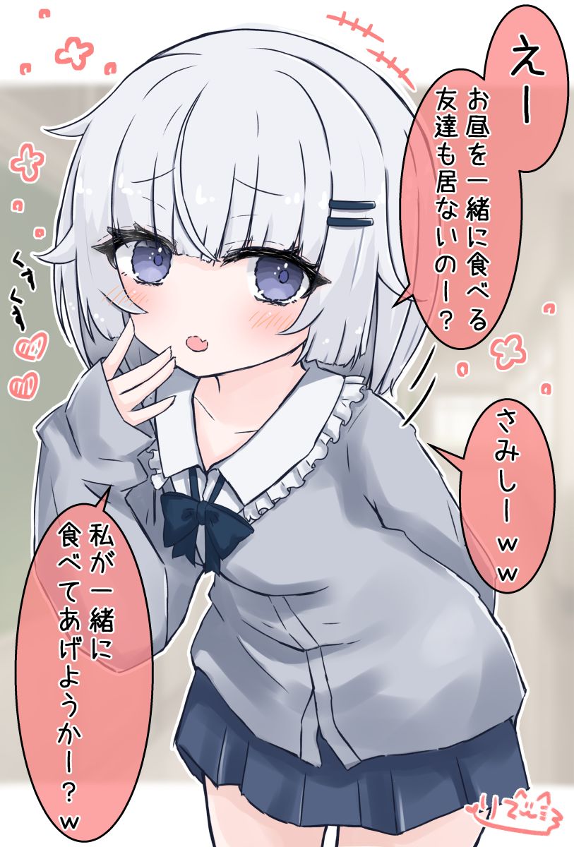 やたらと煽ってくる見た目が幼い先輩(1/2) 