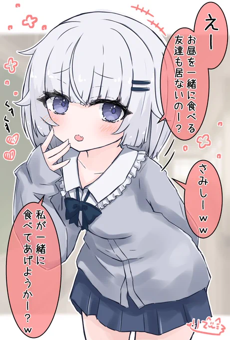 やたらと煽ってくる見た目が幼い先輩(1/2) 