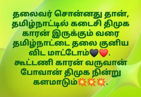 SathyaOffice's tweet photo. #ForeverDMK🖤❤️ https://t.co/rcrc0ueWTg