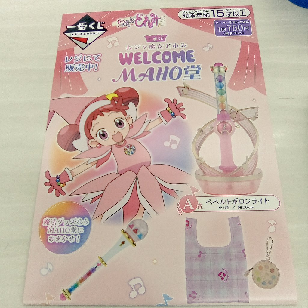 ラストワンまであと35回になりました！ 皆様のご来店お待ちしており