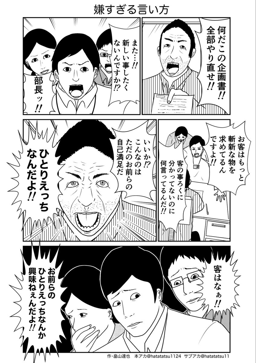 はたたつ tweet media