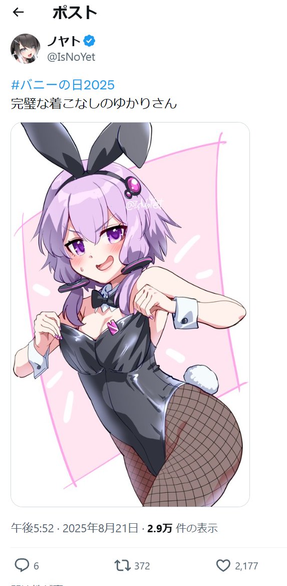 ノヤト tweet media