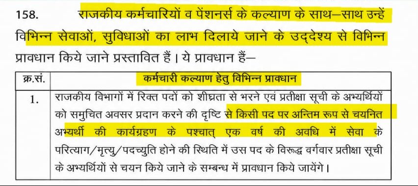 rajesh_gil39811's tweet photo. विनम्र निवेदन:- इस बजट घोषणा को तत्काल प्रभाव से चतुर्थ श्रेणी भर्ती जो प्रक्रियाधीन है में लागू किया जाए। @pantlp @RajCMO @Bhajanlalofc @BhajanlalBjp @KumariDiya
#4th_grade_में_भी_1साल_तक_वेटिंग_लागू_करो https://t.co/fif4Cr8lb8