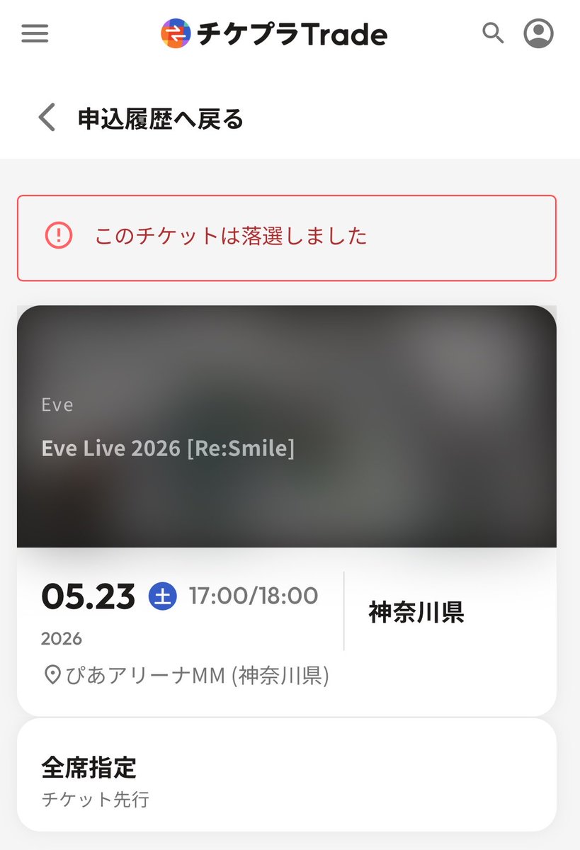 hineriage1's tweet photo. 初めて行ったライブがEve君の誕生日の日のライブで、すごく特別な思い出でまた行きたいってずっと思ってたけど行けなくてめっちゃ悔しいーーーー

また誕生日の日にライブしてほしいな
その時はいっぱい「おめでとう」って伝えたい👁‍🗨

明日のくじ頑張ろう https://t.co/zEX0z3Ki22