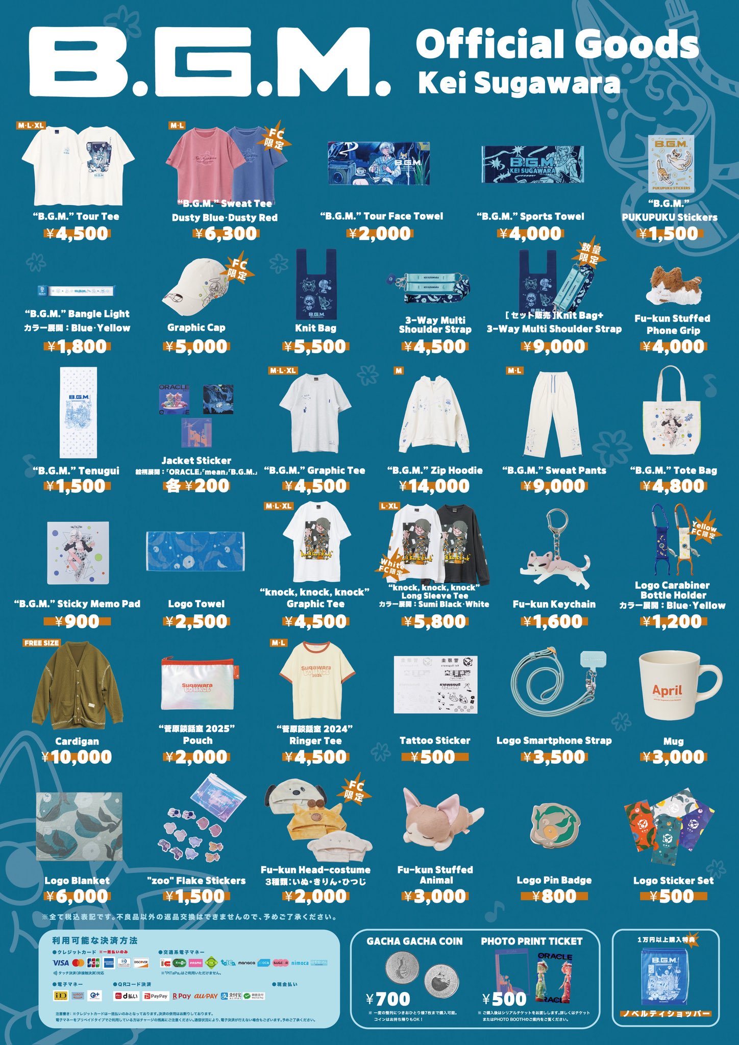 菅原圭　B.G.M. Tシャツ　グッズ　POPUP Graphic Tee つな ( 菅原圭staff ) on X: 