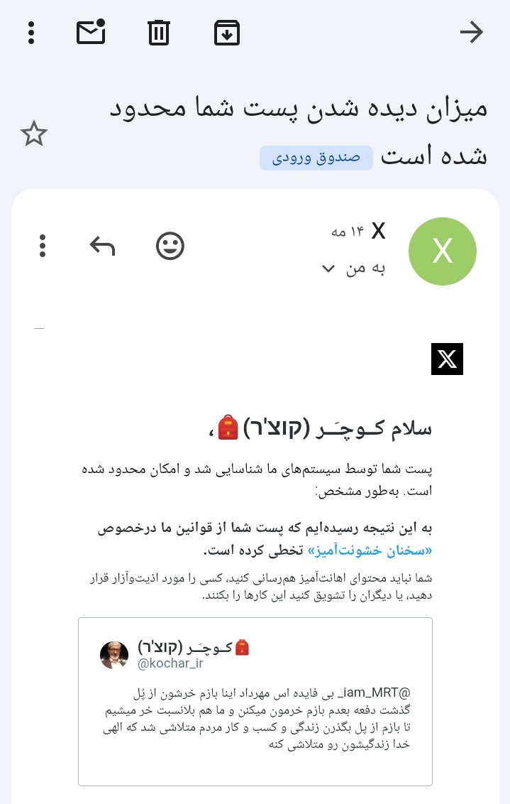 کــوچـَــر (קוצ'ר)🎒 tweet media