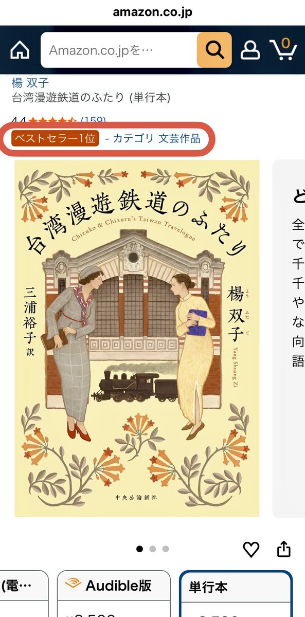 taitaibooks's tweet photo. えっ⁉︎
(20260522 18:30現在) https://t.co/rJQNDn8V2a