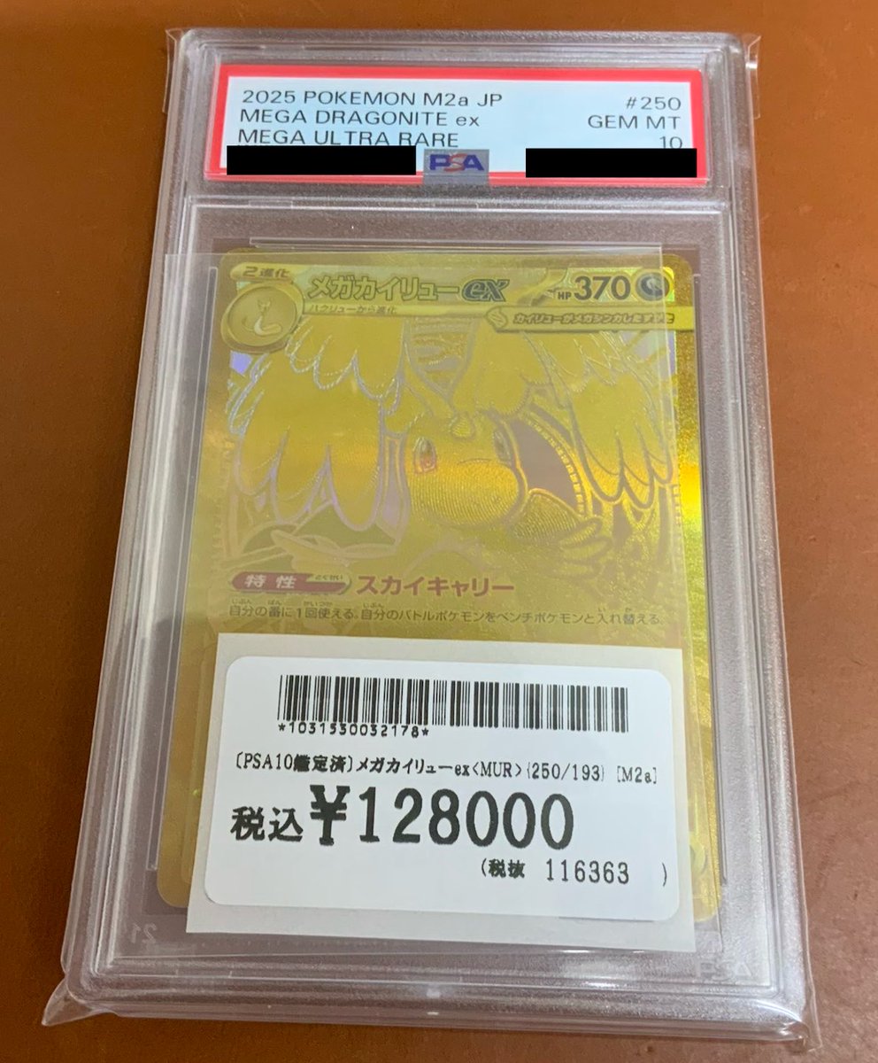 こちらのPSA10入荷しました‼️ お気軽に状態確認お声掛け下さいね