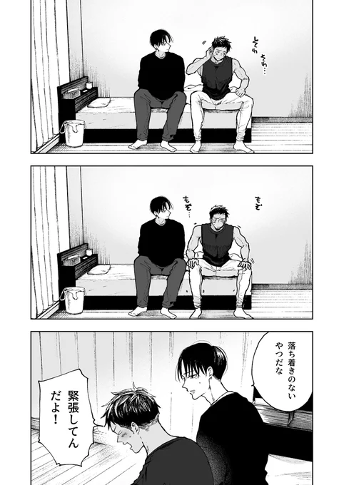 筋肉(お金)のために着いてきちゃったけど...

#創作BL (0/3) 