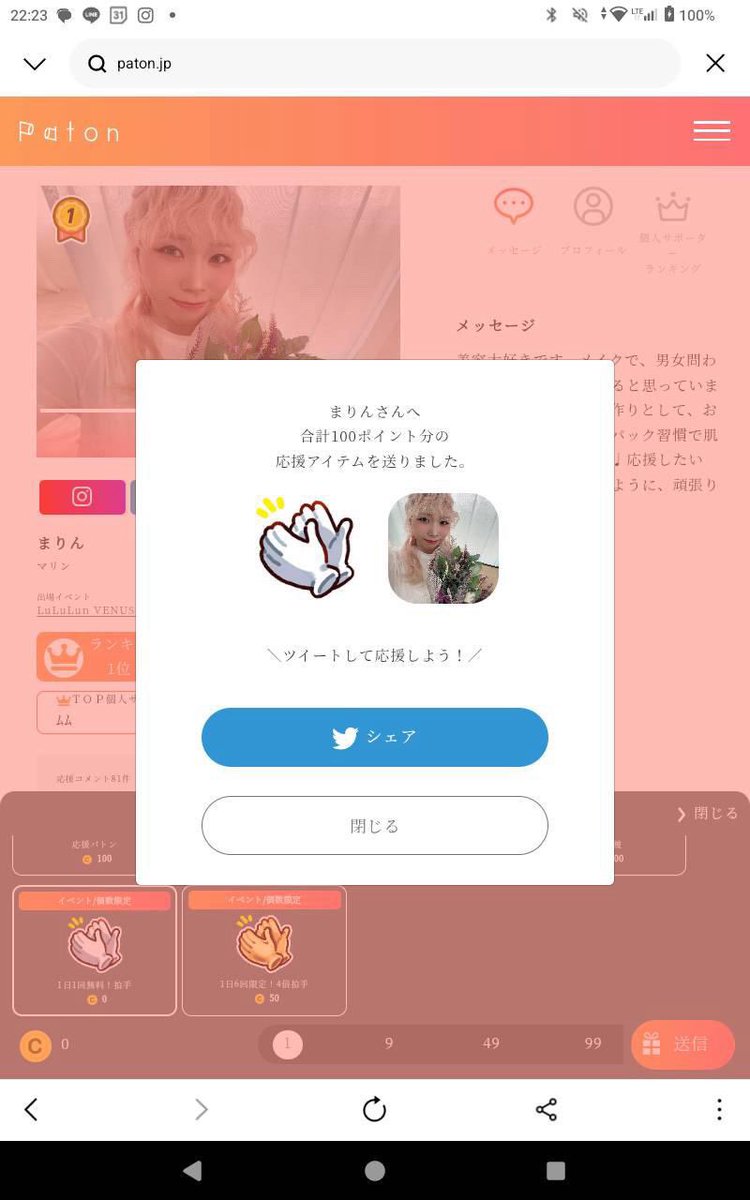 リカ tweet media