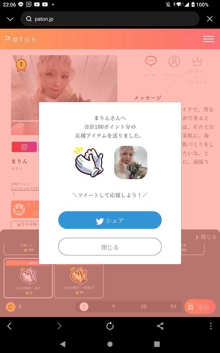 リカ tweet media