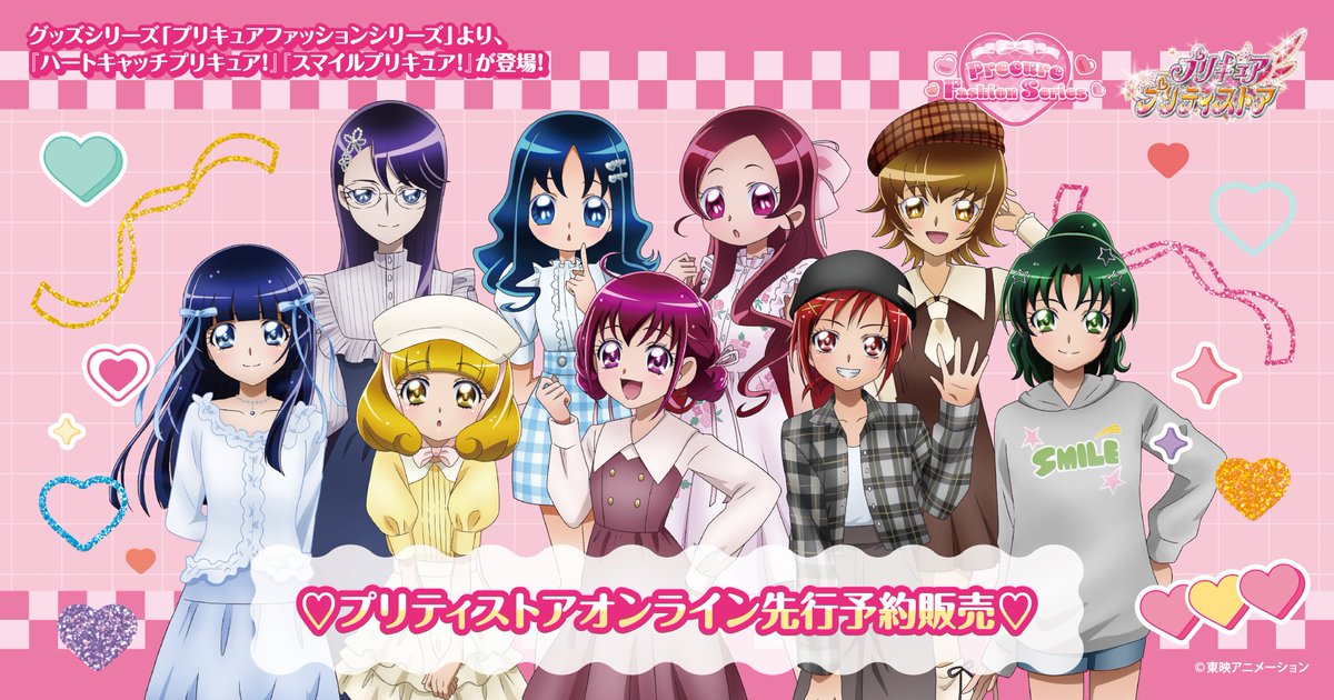 プリキュア プリティストア tweet media