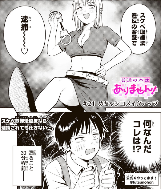 普通の本はありません！【公式】1⃣巻重版＆2⃣巻6月9日発売💕 tweet media