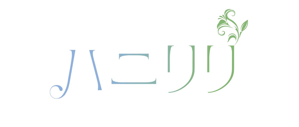 ハコニワリリィ tweet media