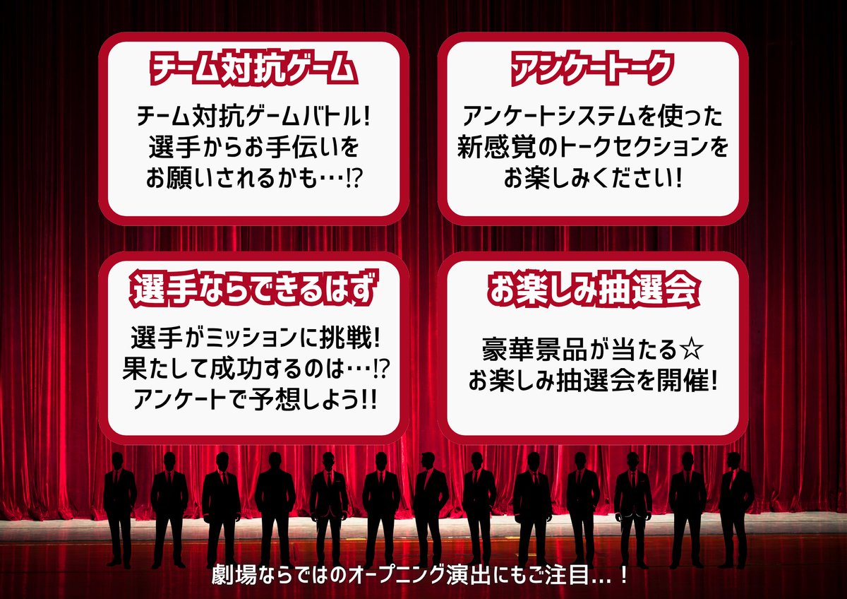 naxbb_rb's tweet photo. 👑ブースター感謝祭👑

明日、5月23日(土)は…
🎊ブースター感謝祭2026🎊

「長岡市立劇場 大ホール」での開催‼️
劇場ならではのイベントや、臨場感あふれる演出をお楽しみください🕺🏻🪩

イベント内容を少しだけご紹介…🤫💖

👇🏻要チェックです🔍
✅チーム対抗ゲーム
✅アンケートーク
✅選手ならできるはず！
✅お楽しみ抽選会

▼イベント情報はこちら💁🏻‍♀️
https://t.co/4SutcsO4LQ