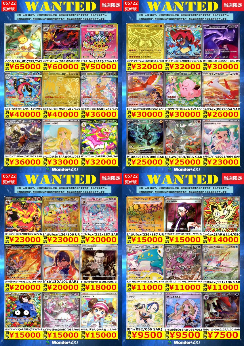 💫💫ポケモンカード高額買取💫💫 🚨数量限定🚨 ﾘｰﾘｴの決心(SR)(086/063