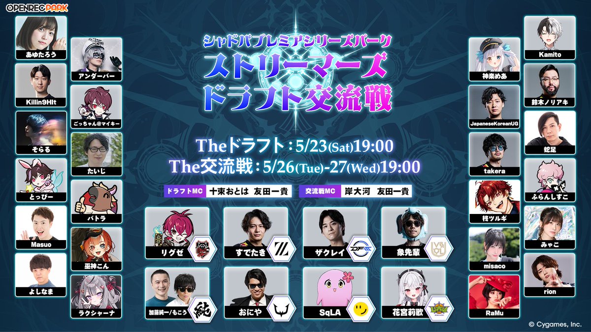 OPENREC（オープンレック）【公式】 tweet media