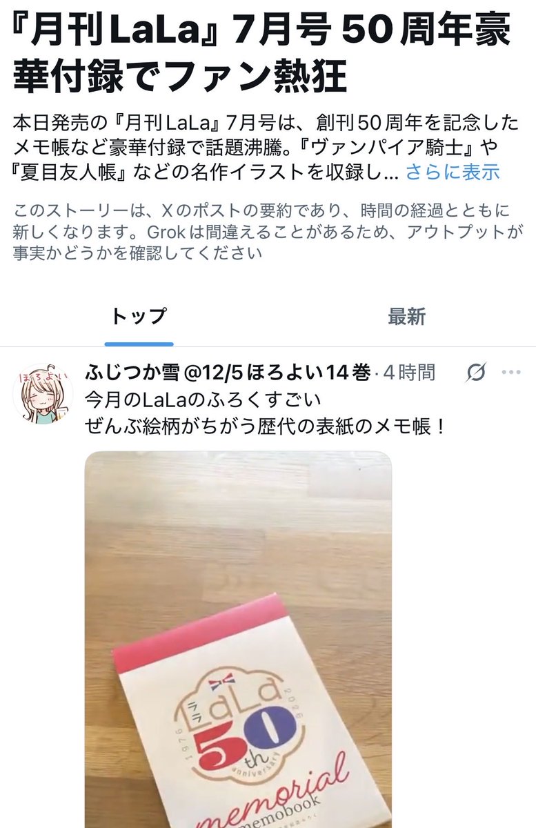 ふじつか雪@12/5ほろよい14巻 tweet media