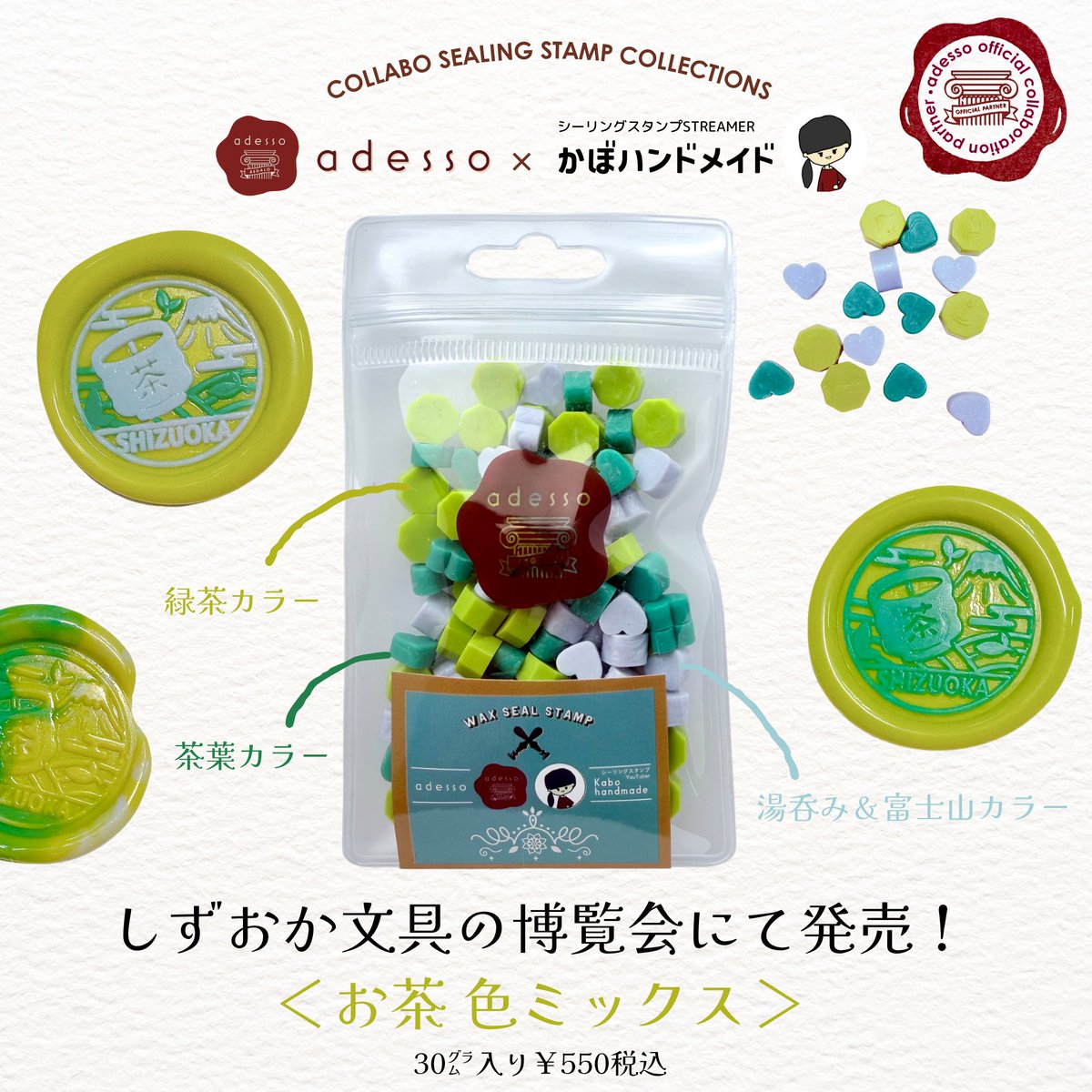 【みたんにさま】専用ページです。 かぼハンドメイドさんコラボ新商品info①】 #しずおか文具の博覧会2026