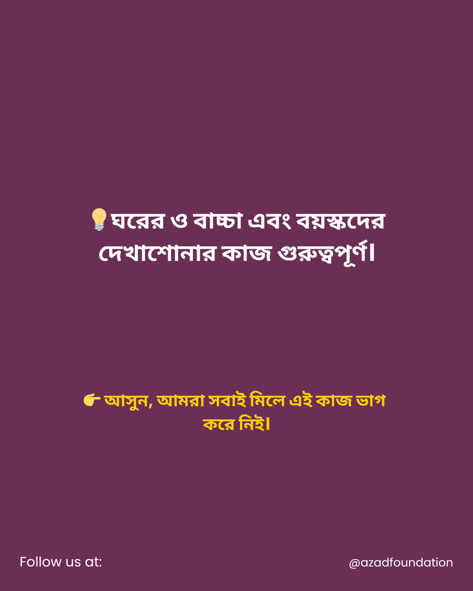 Azad Foundation tweet media