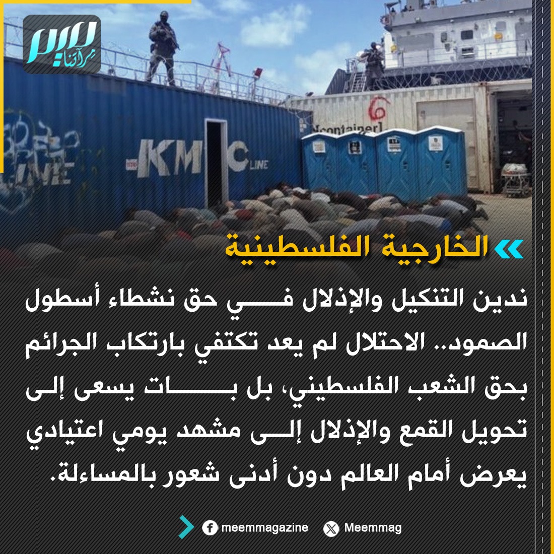 مجلة ميم.. مِرآتنا tweet media