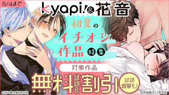 アニメイトブックストアさんで特集やってもらってる！🩷