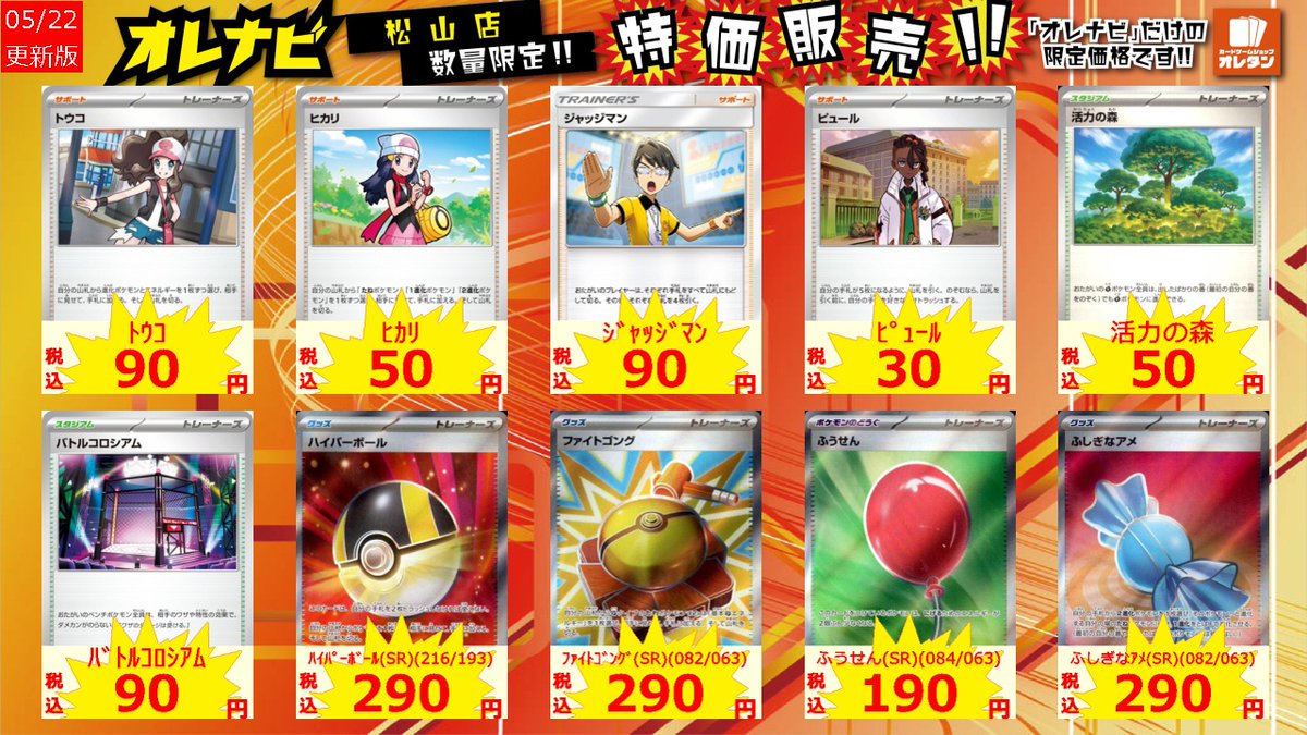 💫販売情報💫】 #ポケカ 新弾のデッキ作成を全力で応援します!! 汎用 💫販売情報💫】 #ポケカ 新弾のデッキ作成を全力で応援します!! 汎用