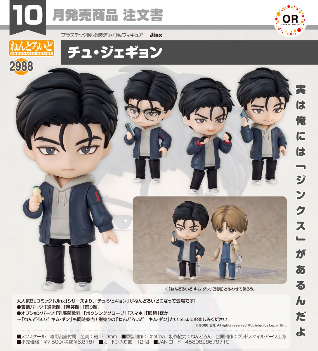 本日の新製品受注案内】その③ 本日その③は、ねんどろいど3点です。