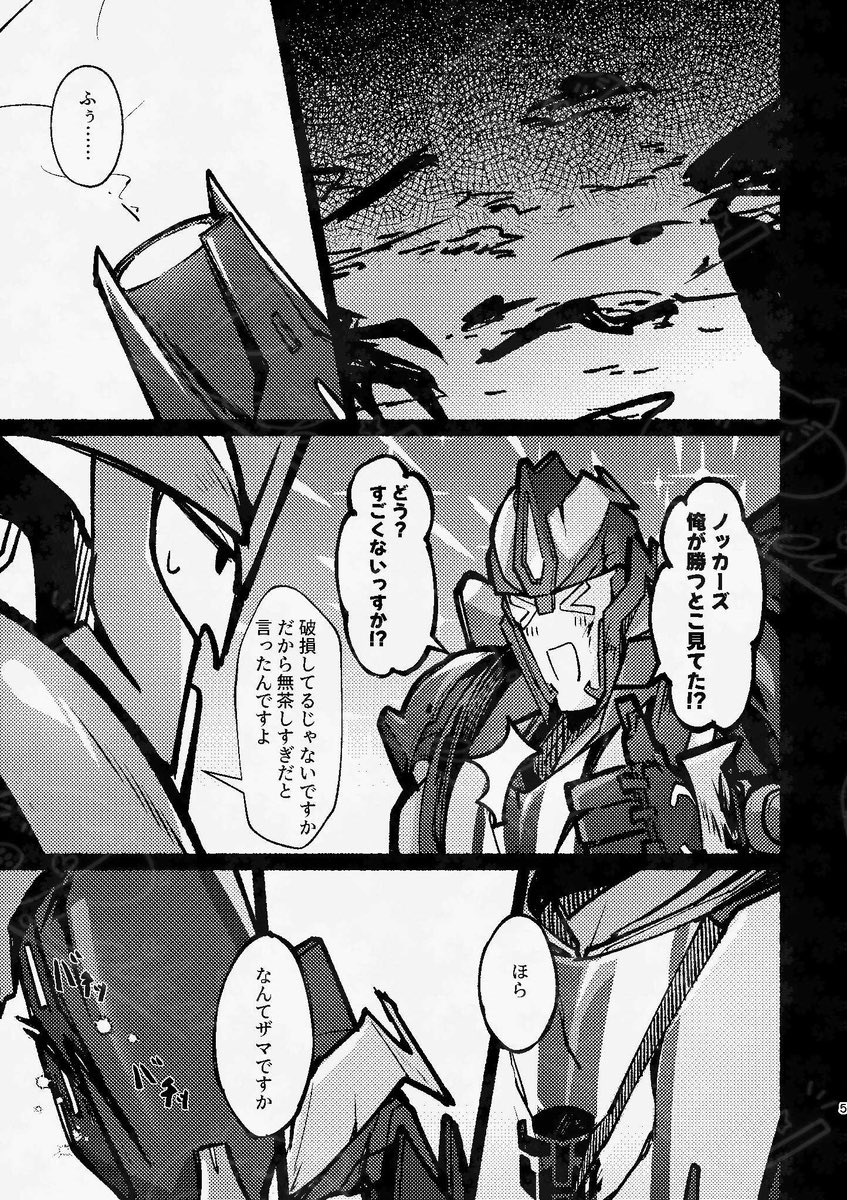 怜和TF垢🚗🚙5/31インテ5号館み03a tweet media