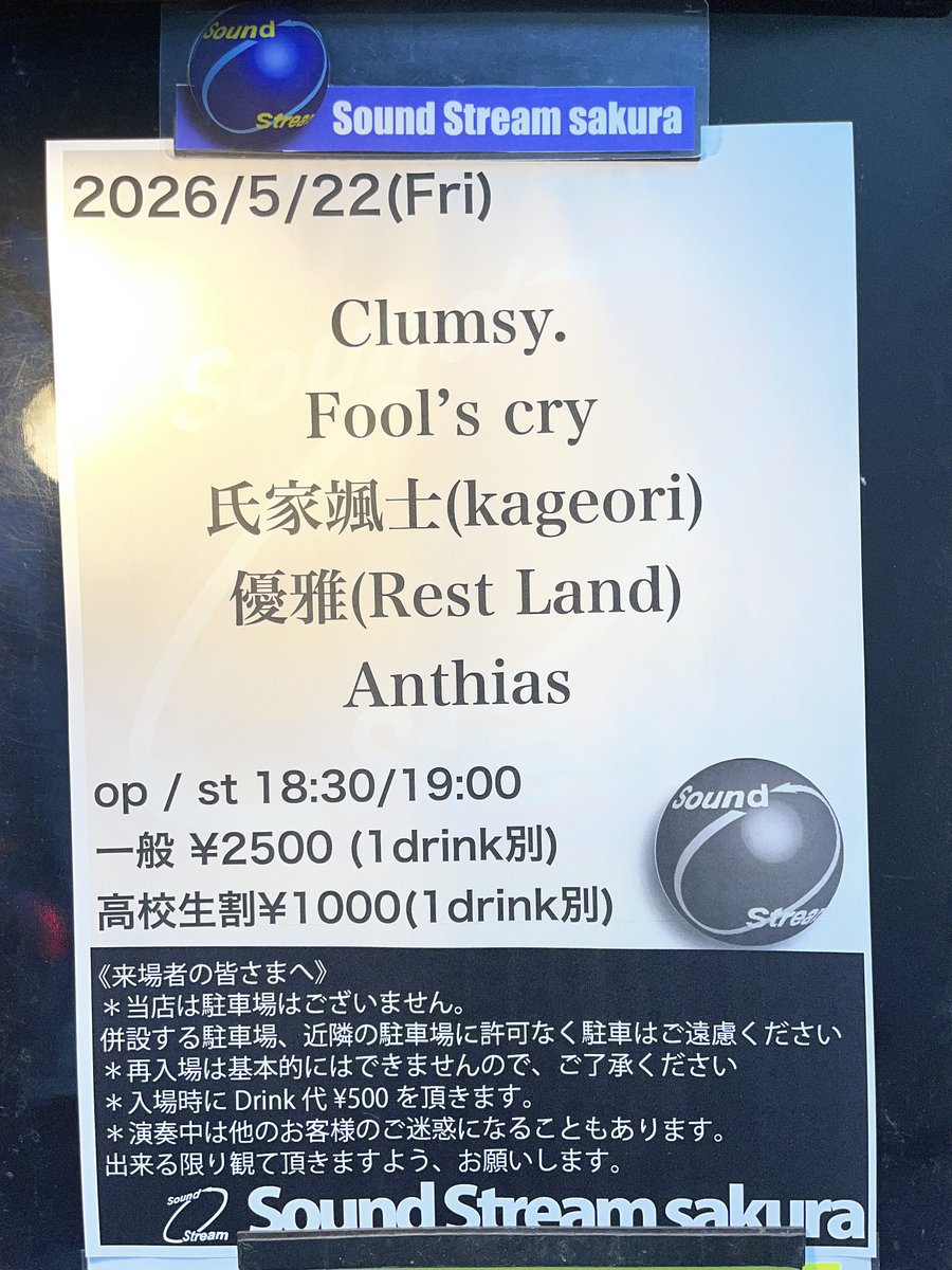 AnthiasOfficial's tweet photo. オープンしました。
本日はこちらのサポート編成でお送りします。

Ba. 悠憂 @yuyoubass5656
Dr. 元帥 @osashimi_tokyo

出番は19:00〜です。
お待ちしております。 https://t.co/YLB3QEP3PX