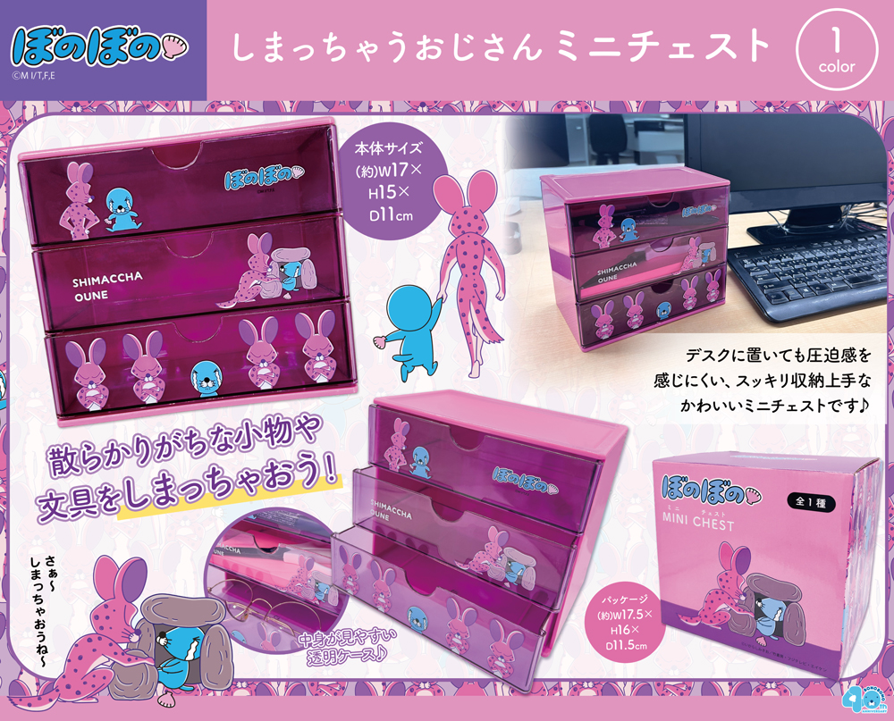 ぼのぼの【公式】 tweet media
