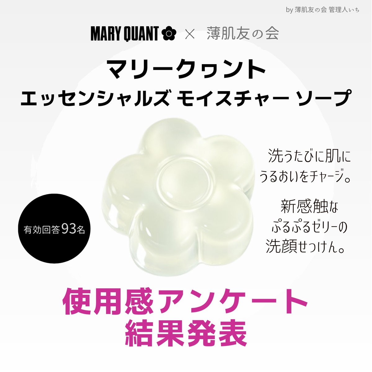 いち tweet media