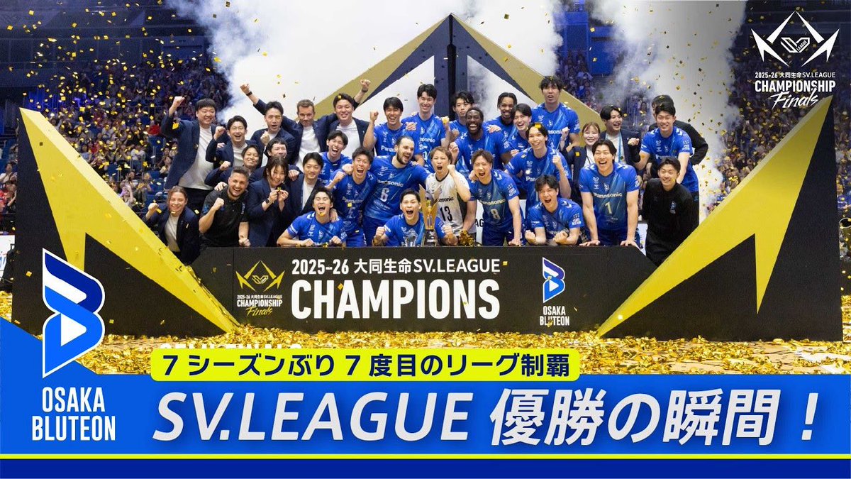 大阪ブルテオン【OSAKA BLUTEON】 tweet media