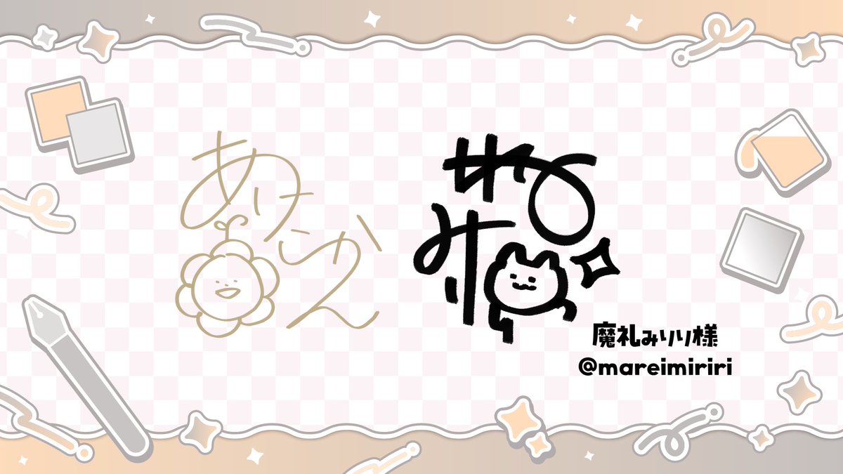 明(あっけ)らかん🦁🌱VTuber準備中 tweet media