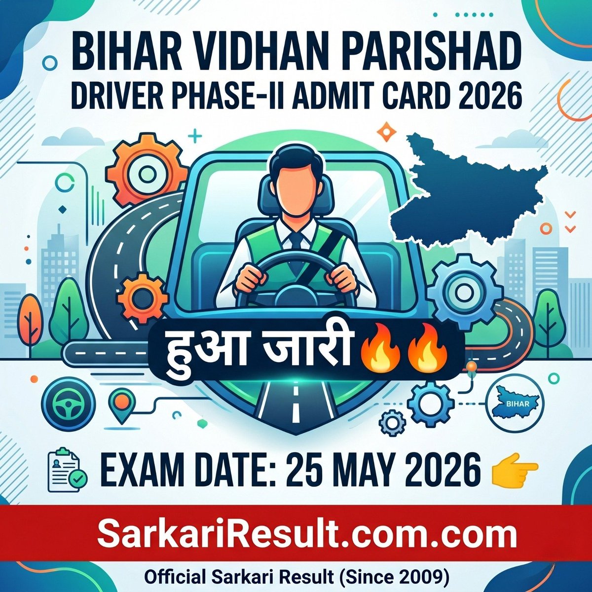 SarkariExam tweet media