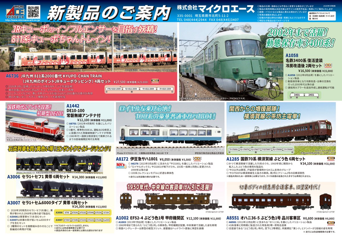 ブラウン@Mokei好き 鉄道模型KIDA tweet media
