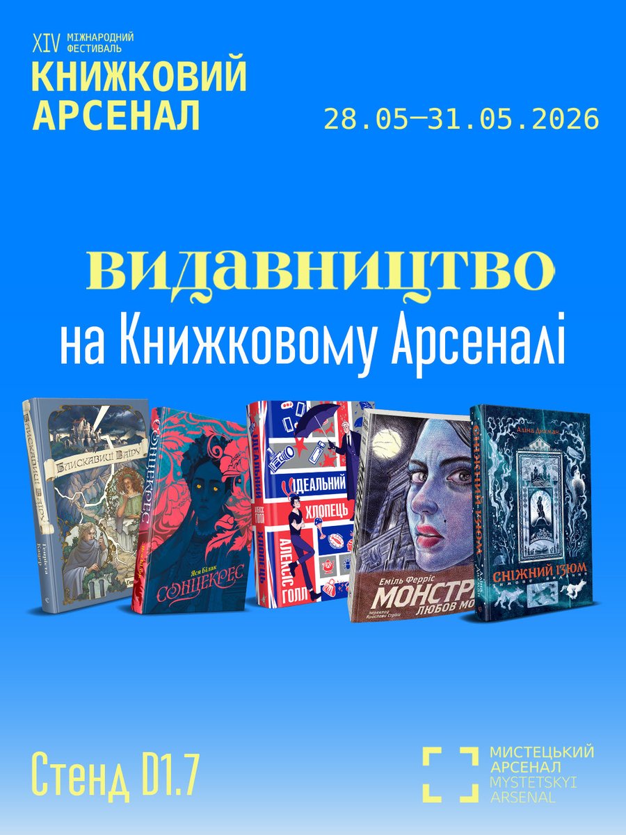vydavnytstvo's tweet photo. Щорічна незмінна традиція — Видавництво на Книжковому Арсеналі!💜

З 28 по 31 травня проходитиме одна з найбільших культурно-літературних подій року — ХІV Книжковий Арсенал, і ми вже активно готуємося до зустрічі з вами✨. https://t.co/2DybICaoWQ