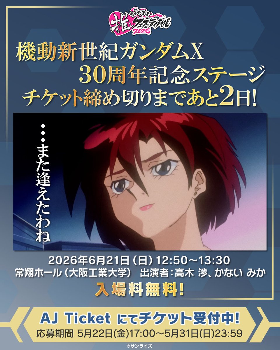 ガンダム公式 tweet media