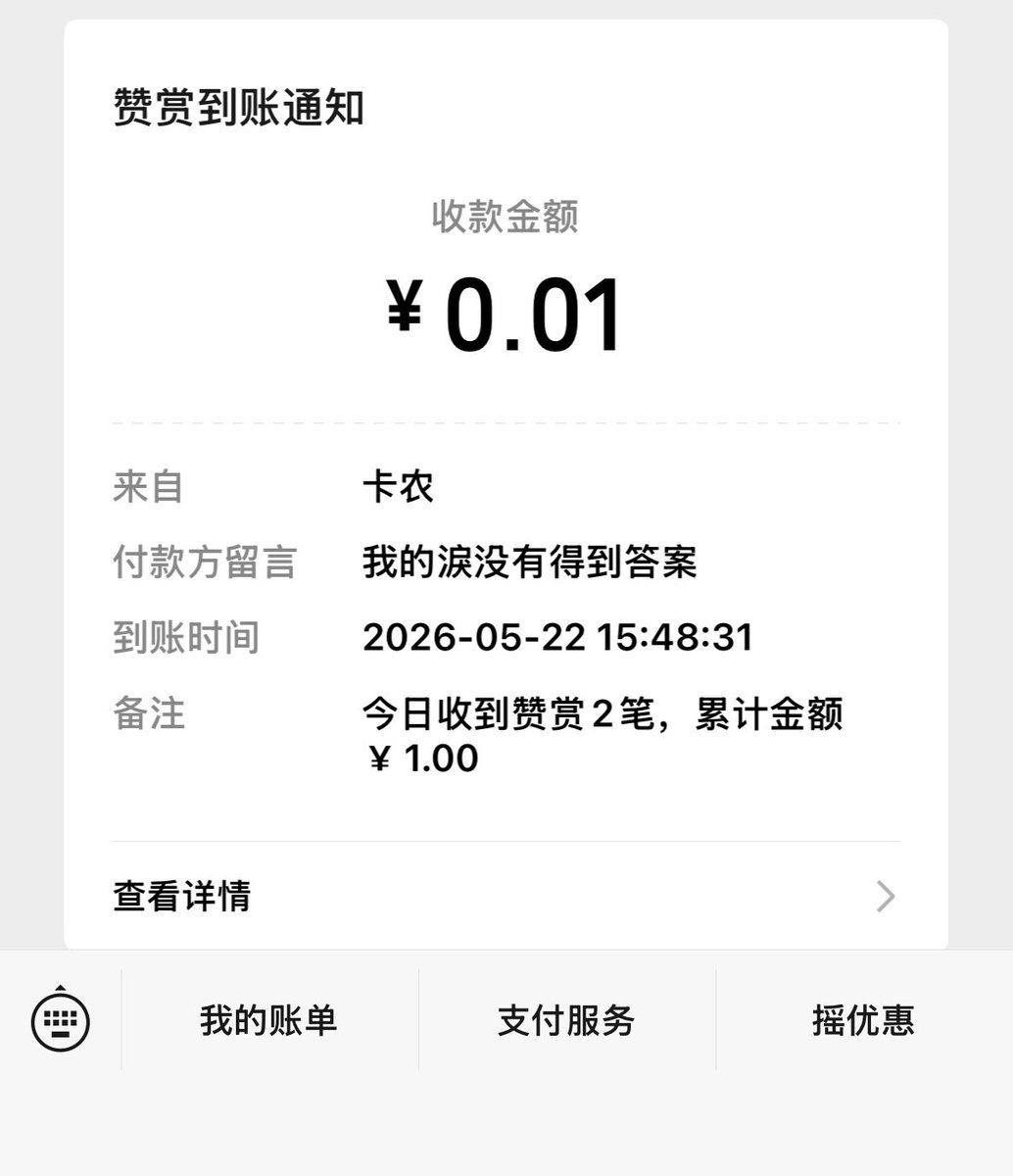 你的淚得到答案了嗎 tweet media